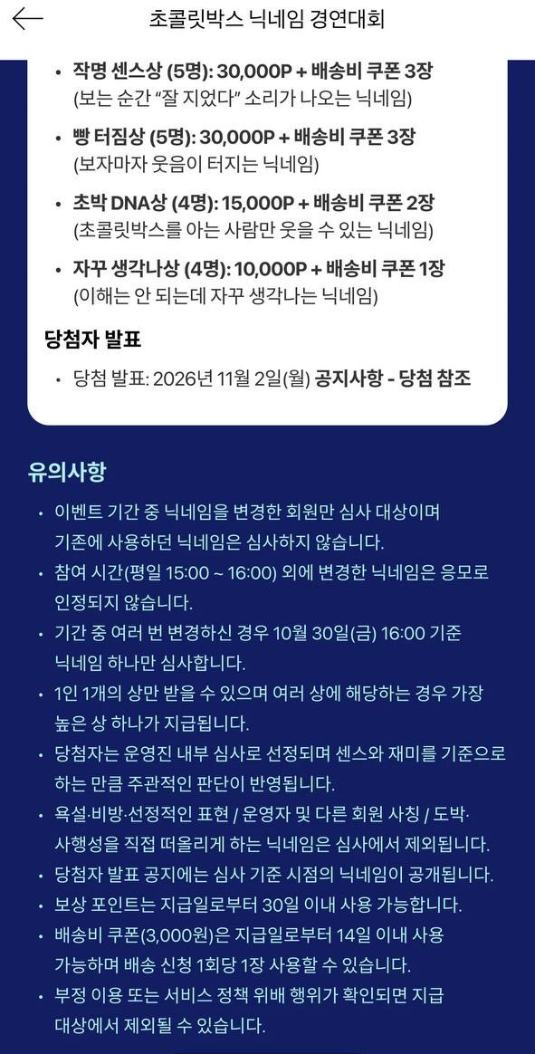 시상내역과 유의사항