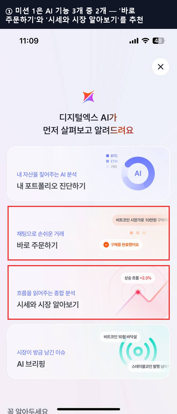 디지털엑스 AI 기능 3가지