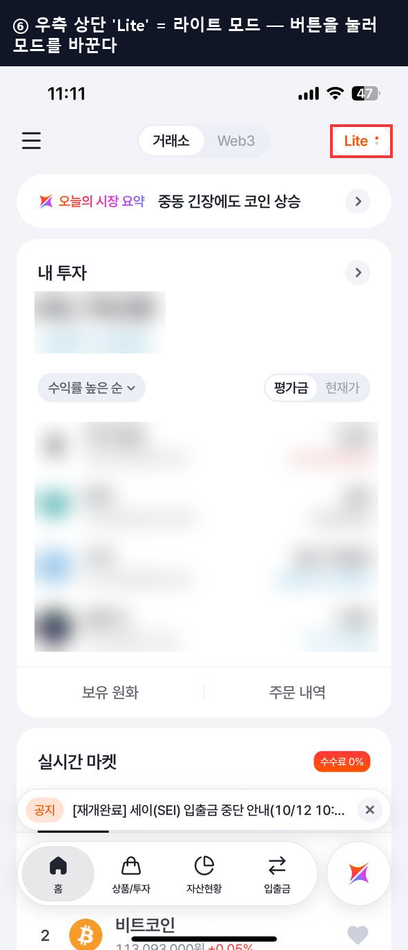 디지털엑스 라이트 모드 홈