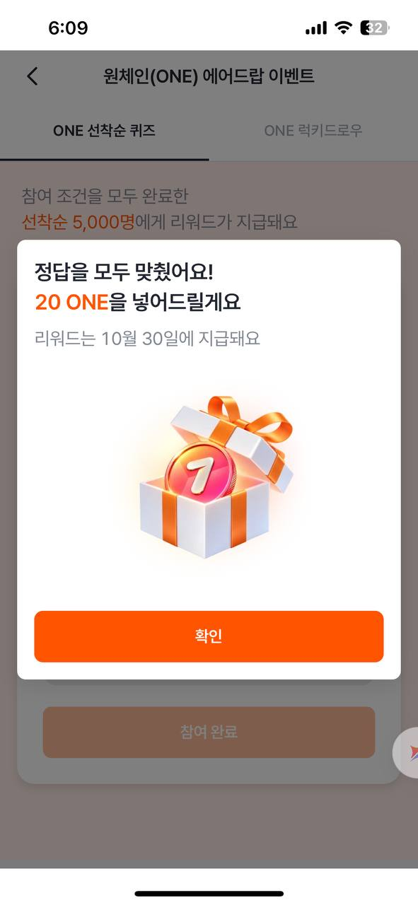 디지털엑스 ONE 퀴즈 정답 완료 20 ONE