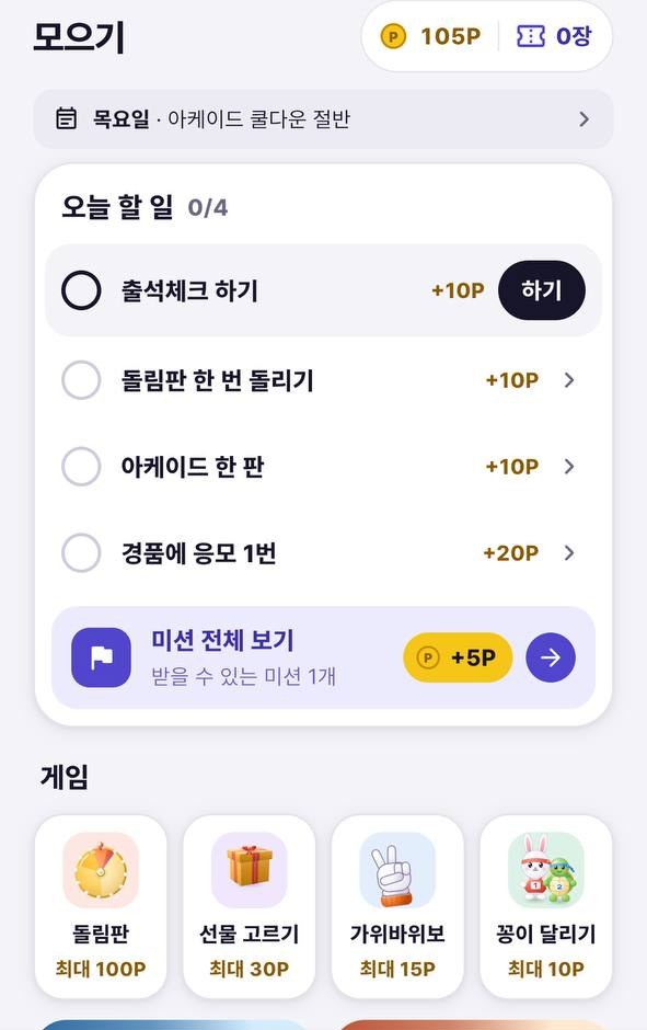 꽁놀소 오늘 할 일 목록