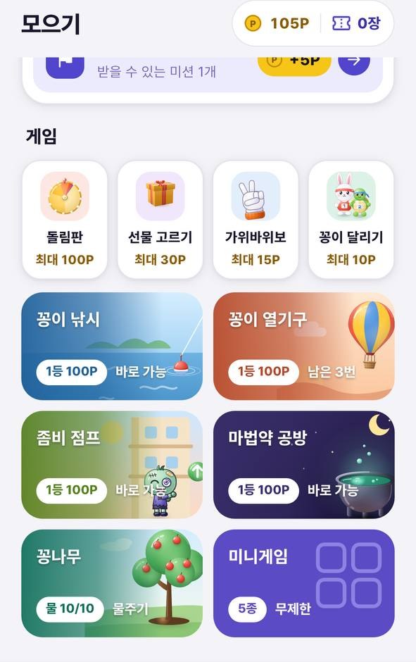 꽁놀소 게임 목록