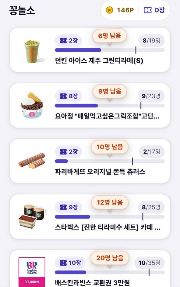 꽁놀소 경품 목록
