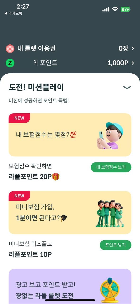 라플레이 미션플레이 목록